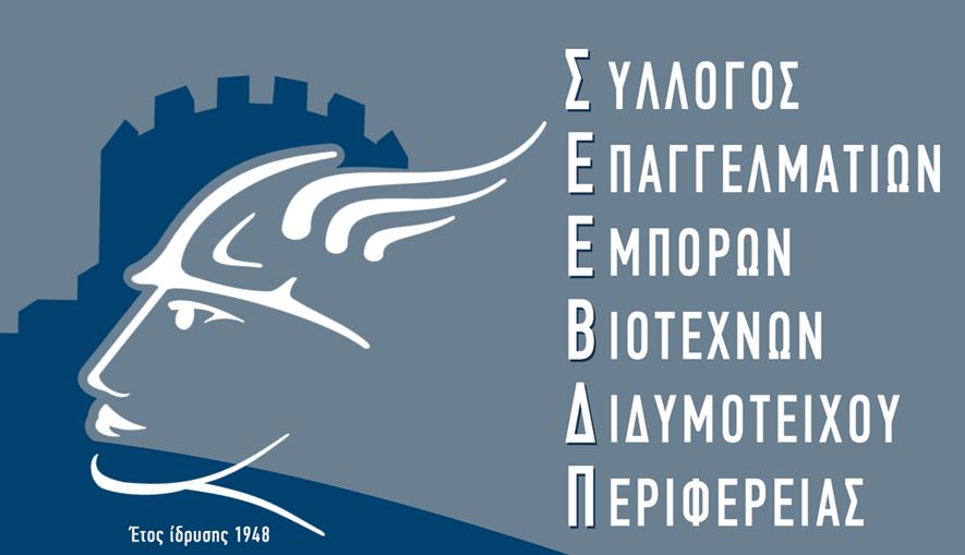 Σημαντική η συνέργεια με τον Σ.Ε.Ε.Β. Διδυμοτείχου στην 1η Λευκή Νύχτα.